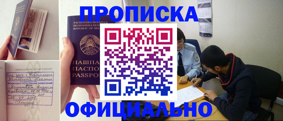 временная регистрация для всех в Кондопоге