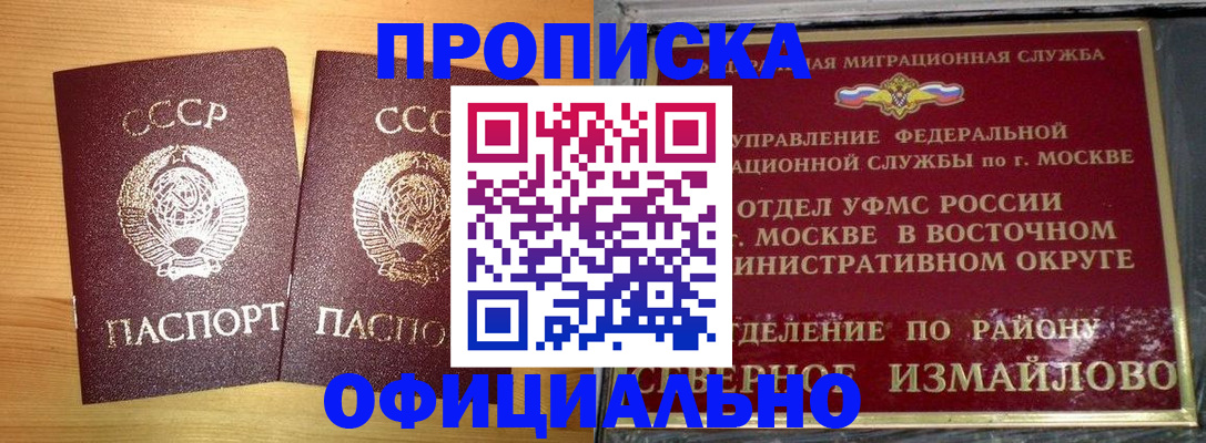 купить прописку в Кондопоге