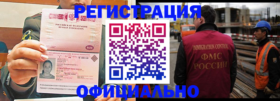 прописка ребенка в Кондопоге